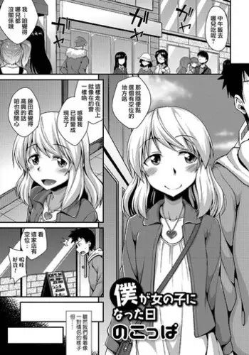 [Nokoppa] Miwaku no Osu Usagi (Gekkan Web Otoko no Ko-llection! S Vol. 51) [Chinese] [瑞树汉化组] [Digital]
