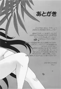 (C85) [Kuma-tan Flash! (Hanao.)] Okuu to Kare no Hyouryuu Nikki (Touhou Project)