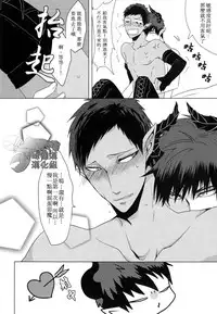 (SPARK9) [Intetsu (T2)] Akuma to Asobu | 與惡魔共舞 (Kuroko no Basuke) [Chinese]