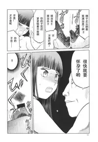 (C83) [Waku Waku Doubutsuen (Tennouji Kitsune)] blue snow blue scene.14 [Chinese] [原諒TA個人漢化]