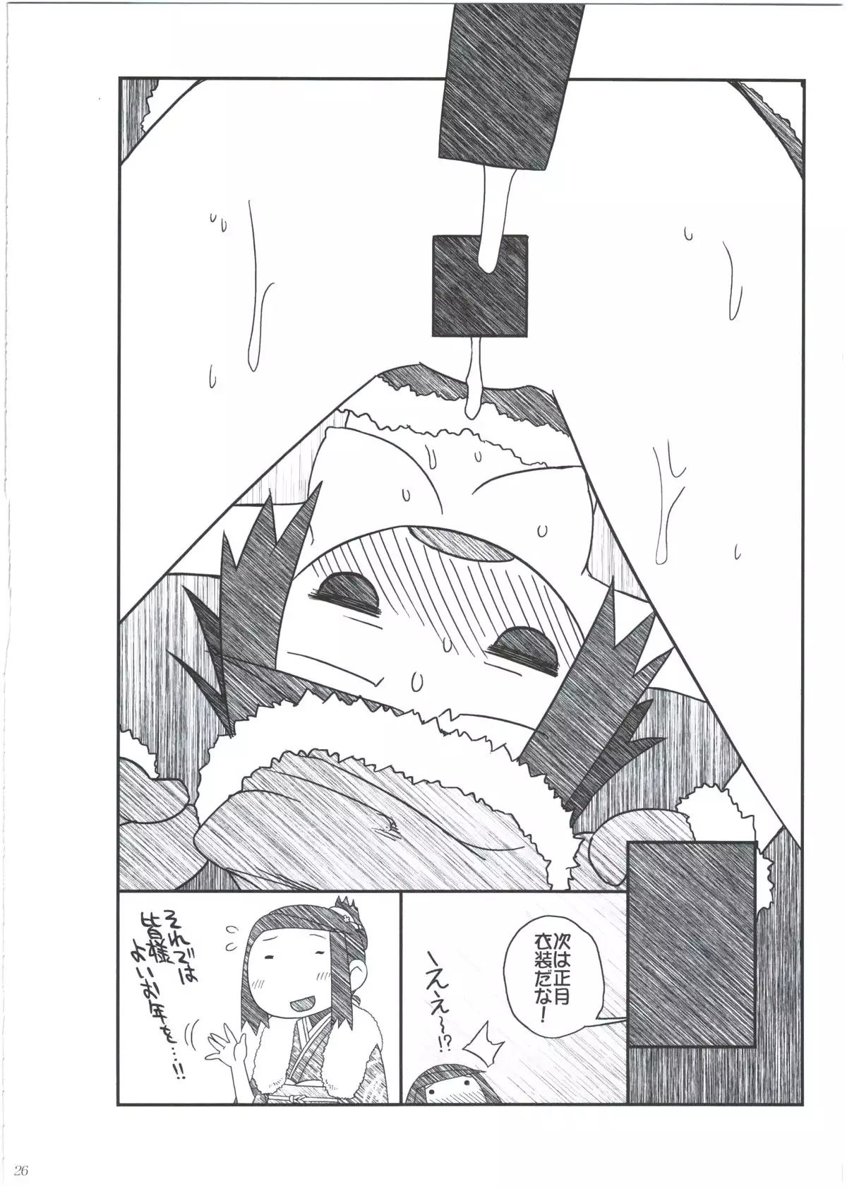 Ei yuuko Bon Soushuuhen