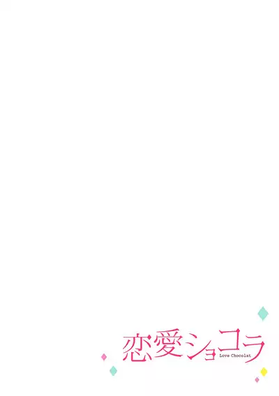 [Enya Maru] Ore no Oppai Sukinan desho?01-09| 你喜欢我的胸对吧? 01-09[Chinese] [橄榄汉化组]