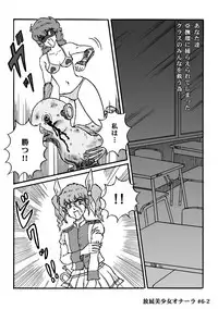 [Heartmin] Houhi Bishoujo Onala