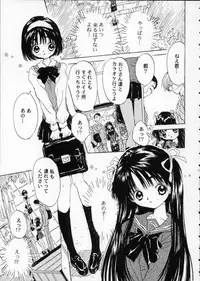 [Rie-chan 14-sai] Imadokino Kataomoi