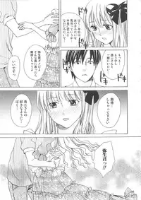 (Anthology) Josou no Oujisama 2