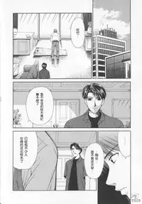 [Gotoh Akira] 21 Ji no Onna ~Newscaster Katsuki Miki~ 2 | 21时之女 ~新闻女主播—桂木美纪~ 2 [Chinese]