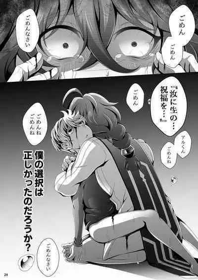 Otoko Chiyushi to Shounen Kishi no Sosei kara Hajimaru Kimyou na Kanke １・２全編公開i