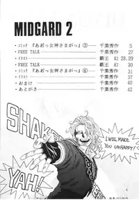 (C42) [Circle OUTERWORLD (Chiba Shuusaku)] Midgard 2 (Ah! my Goddess, You're Under Arrest!)