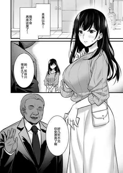 [Himeya (Abe Inori)] Tsuma no Hajimete no Otoko 2 ~Toshiue Bijin Tsuma wa Zetsurin Joushi ni Choukyouzumi Deshita~ [Chinese] [转尾巴猫汉化] [Digital]