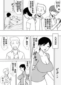 [Urakan] Tomo Mama Ijiri | 玩弄朋友的妈妈 [Chinese] [无限踢胃壁個人漢化]