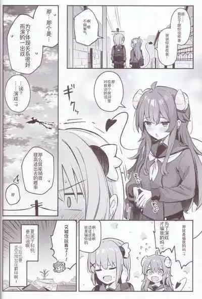 Mazoku wa Shukuteki to Nakayoshi Shinai to Derarenai Heya ni, Tojikomerarete Shimatta! | 魔族与宿敌被关在不搞好关系就出不来的房间里!