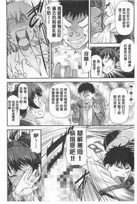 [Nagare Ippon] Ana no Oku no Ii Tokoro | 穴裡面的絕妙秘部 [Chinese]
