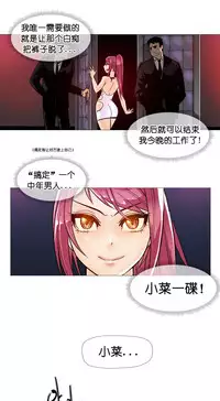 HouseHold Affairs 【卞赤鲤个人汉化】1~30话（持续更新中）