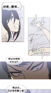 HouseHold Affairs 【卞赤鲤个人汉化】1~30话（持续更新中）