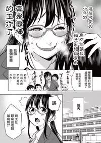 [Agata] Yarisugi Seikyouiku! ~Hentai Onna Kyoushi Kikiippatsu~ (COMIC Shingeki 2017-05) [Chinese] [沒有漢化] [Digital]