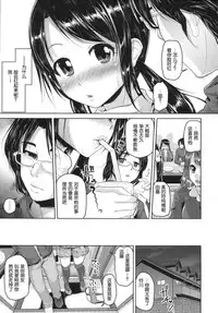[Inoue Makito] Wet [渣渣汉化组]