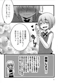 [Nanashi Shounen (7c)] Hironii no Susume [Digital]
