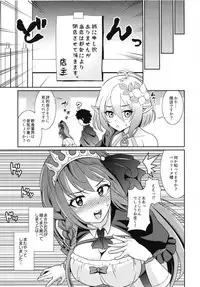 [Kurokoya (Shikigami Kuroko)] Ee~~ Hameteru Ma wa Tabehoudai desu kaa!? (Princess Connect! Re:Dive) [Digital]