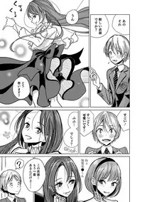 [Anthology] Otokonoko HEAVEN Vol. 39 [Digital]
