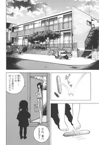 [U-Jin] Angel - The Women Whom Delivery Host Kosuke Atami Healed Vol.03