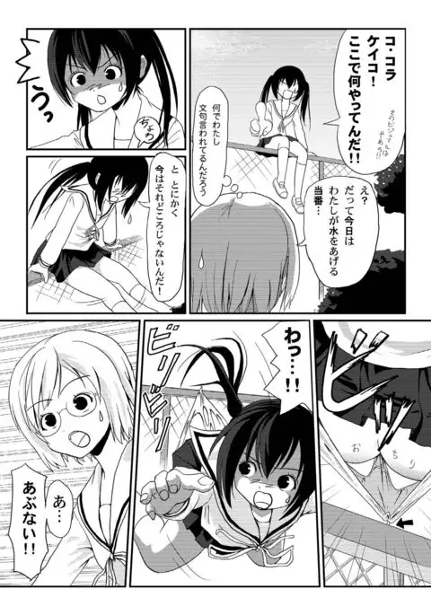 Mina-Kana 3