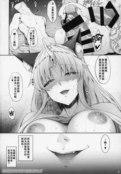 (C97) [In The Sky (Nakano Sora)] Ookamihime no Ue (Seiken Densetsu 3) [Chinese] [熊崎玉子汉化组] [KUMAZAKI]