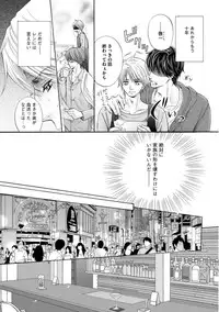 [Kamon Saeko] Futari no Musuko ni Nerawarete Imasu
