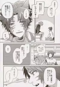 (SPARK7) [smat., P-Dogs (Akatsuki Tomato, Akimoto Ryo)] Trick or Blood (DRAMAtical Murder)