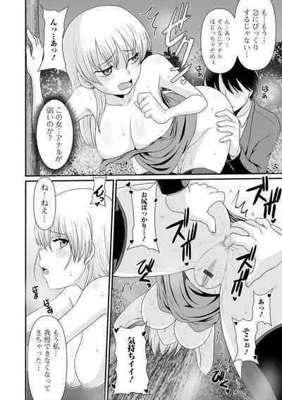 黄金のソナタXXX その二十