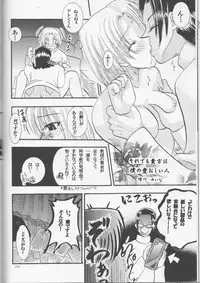 [Usotsuki HONEY (Yuikawa yuina, kagari tōya, Mio)] Dan fuku o nugasanaide (d.gray-man)incomplete