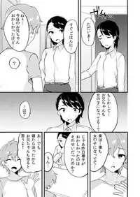 [Anthology] Henshin? Irekawari? Watashi no Karada… dou Natchatta no?