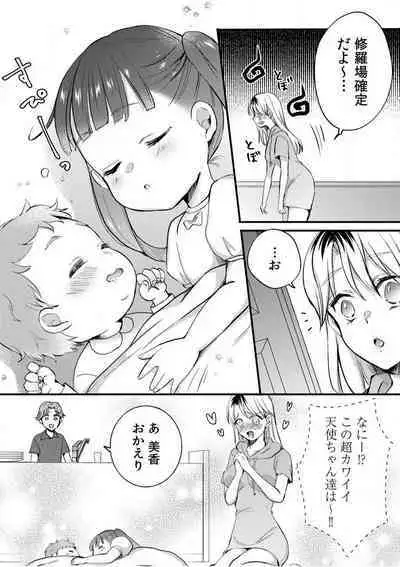 [niko] Darashina Tsuma to Yoshi Yoshi Etchi! Kimochīi kara Oku ni Chodaii! [R18] 1-6