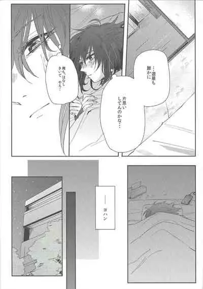 triangle starlit sky.