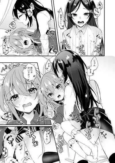 Amaenbou no Kareshi
