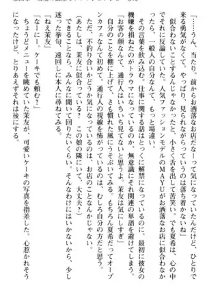 百合色コーディネート