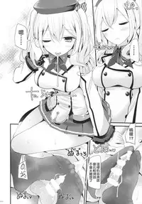 (C89) [Usotsukiya (Oouso)] Kashima-chan ga Funde kureru Fuyu no Omake Bon (Kantai Collection -KanColle-) [Chinese] [洨五個人漢化]