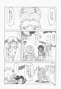 [Neriwasabi] Shinzou Ningen Struggle Bunny 2 - Gekitou Hen