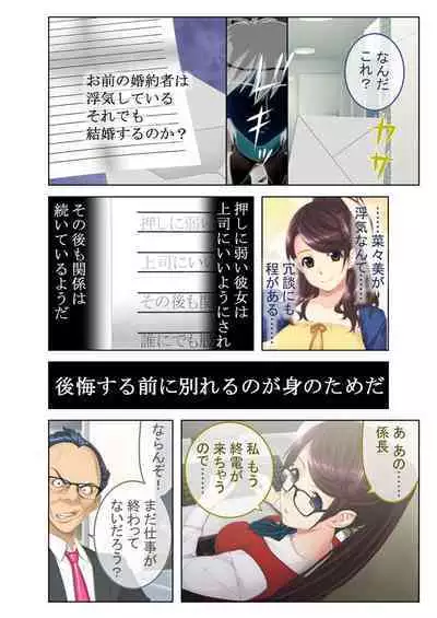 [BENETTY] Zecchou Tengoku Vol. 7 ~Saiai Kanojo ga Netorare Obore Iki~ "SituColle! Series"