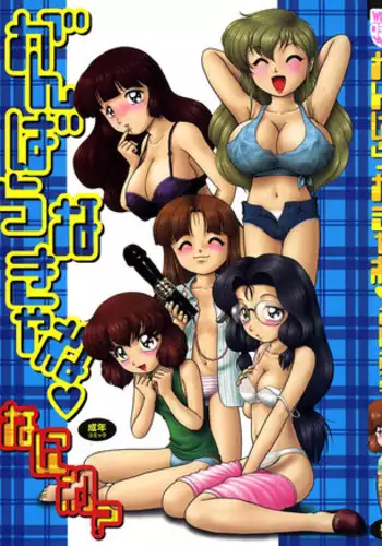 ミコ2!～母子姦淫の章～