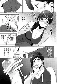 (C91) [Ura FMO (Fumio)] 12-gatsu no Hirou (3-gatsu no Lion) [Chinese] [胸垫汉化组]