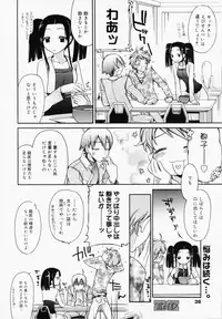 Manga Bangaichi 2008-07 Vol. 227