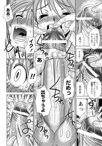 COMIC Hime Dorobou 2009-09