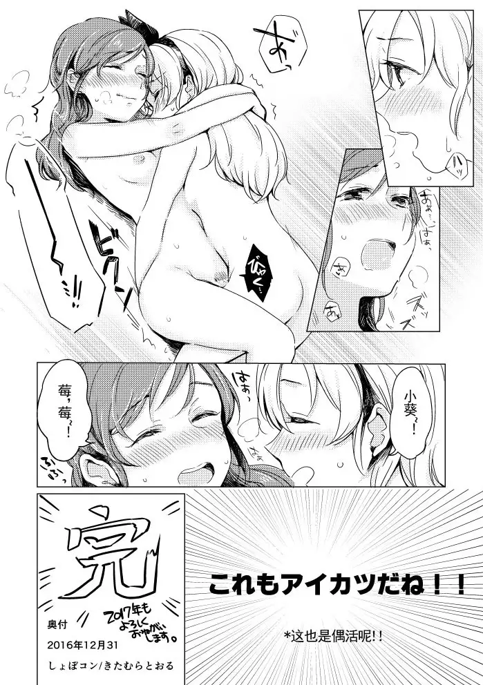IchiAo ftnr