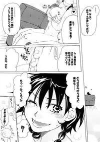 (SC38) [NIGHT☆FUCKERS] Momoman 1 (Ookiku Furikabutte)