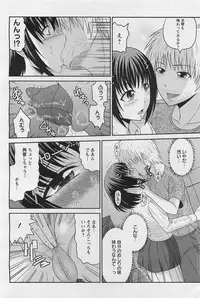 ANGEL Club 2011-01