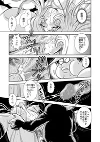 [Kaguya Hime] Maetel Story 7 (Galaxy Express 999)