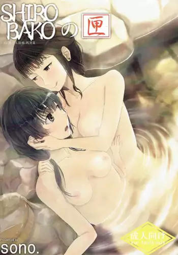 Onsen Reporter no Shudou daccha