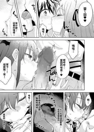 [DROP DEAD!! (Minase Syu)] Saikyoushu no Futari ga Nanika Hen na Potion de Ecchi ni Nacchatta (Yuusha Party wo Tsuihou sareta Beast Tamer, Saikyoushu no Nekomimi Shoujo to Deau) [Chinese] [oo君個人漢化] [Digital]