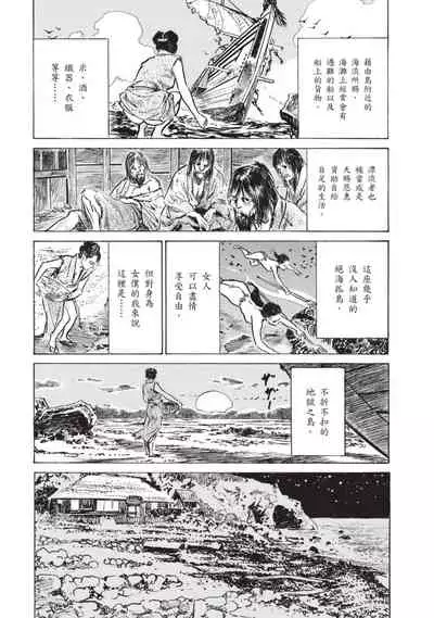 [八月薫×粕谷秀夫]因習秘録 淫亂曼荼羅