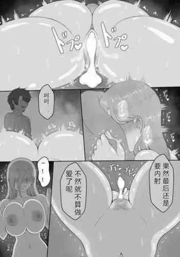 Aisai, Doui no Ue, Netorare 4